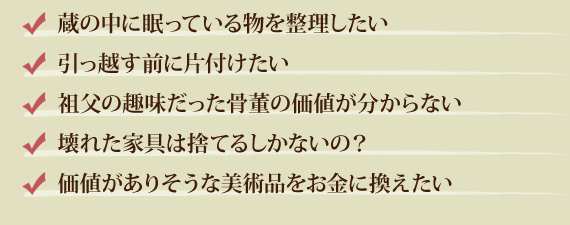 ���̒��ɖ����Ă��镨�𐮗��������@�����z���O�ɕЕt�������@�c���̎�����������̉��l��������Ȃ��@��ꂽ�Ƌ�͎̂Ă邵���Ȃ��́H�@���l�����肻���Ȕ��p�i�������Ɋ�������