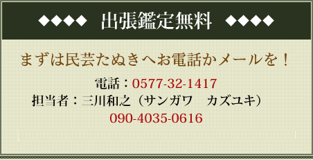 �o���Ӓ薳���@�܂��͖��|���ʂ��ւ��d�b�����[�����I