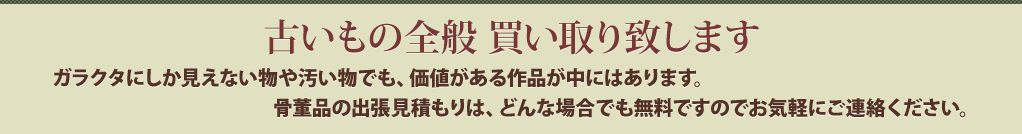 �Â����̑S�� �������v���܂��@�K���N�^�ɂ��������Ȃ����≘�����ł��A���l�������i�����ɂ͂���܂��B�����i�̏o�����ς���́A�ǂ�ȏꍇ�ł������ł��̂ł��C�y�ɂ��A�����������B