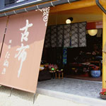 ���|���ʂ� ��˂̗��X